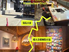-螺大喜螺蛳粉火锅(雍和宫店)