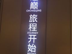 -WFC会仙楼观景台