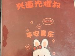 -揭阳市棉湖兴道光耀叔(总店)