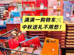 -世纪联华(杭州新塘路店)