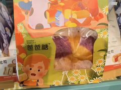 -爸爸糖吐司面包(无锡阳光花园店)