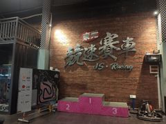 -竞速卡丁车赛车会(道滘店)