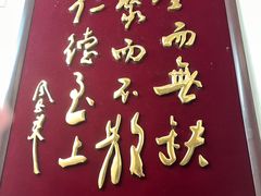 -北京全聚德(和平门店)