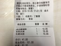 账单-咬不得高祖生煎·简餐(高银街店)
