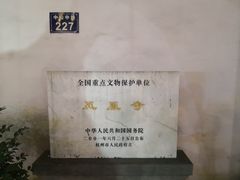 -凤凰寺