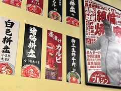 -蒜香焼肉PURUSHIN(马场路店)