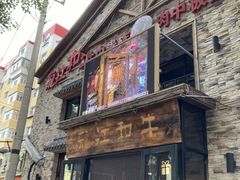 -龙记珍牛和牛烧肉(龙南街店)