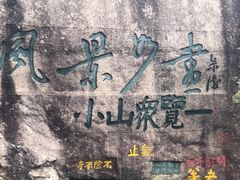 -徽州美食(三十年老店)