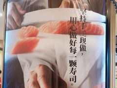 -争鲜回转寿司(流行前线店)
