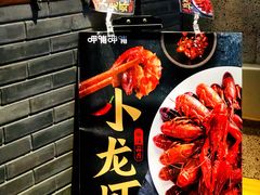 -呷哺呷哺 黄金牧场 (回龙观港龙店)