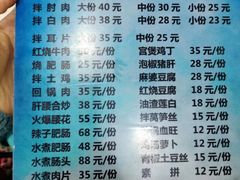 菜单-天一沾水肥肠(科园一街店)