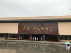 -武汉二七纪念馆