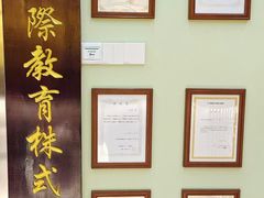 -学习谷日语培训日本留学·多语种外语教学(西单宣武分部)
