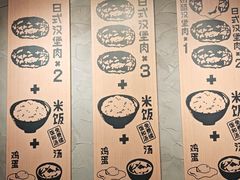 -肉肉大米(金虹桥店)