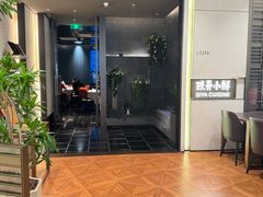 -三利音·玖弄小鲜(浦东嘉里城店)