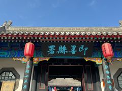 -即墨古城