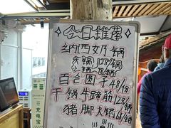 -88号小吃店·经典云南菜·地道纳西美食