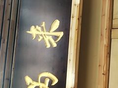 -锅来乐地锅鸡(安亭店)