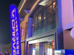 -采薇庄园四季滑雪场