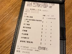 账单-乐凯撒披萨(蛇口花园城店)