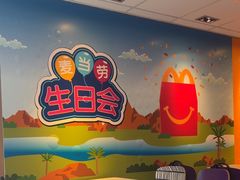 -麦当劳(中山大道中店)