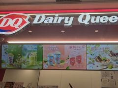 -DQ·蛋糕·冰淇淋(五棵松万达店)