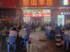 -东山羊庄(八卦岭店)