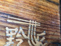 -黔派·虾子羊肉粉·小吃(佳宁娜广场店)