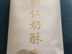-祥禾饽饽铺·中式糕点(天津河东美福园店)