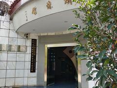 -蝴蝶泉公园