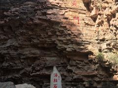 -爱情山风景区