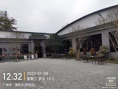 -粥旺庄(芳村店)