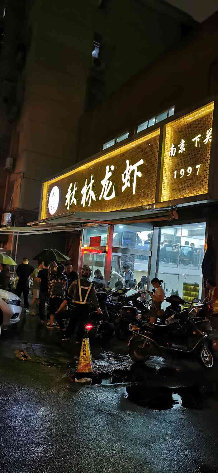 秋林龙虾(下关店)-"龙虾质量真的好 个头大黄多 蒜蓉的味道很.