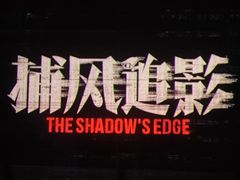 -AMG海上明珠影城(上海环球港RealDCinema店)