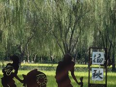 -北坞公园