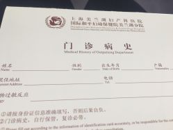 -上海美兰湖妇产科医院