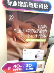 -Fundi张玉珊修身堂·indiba·BTL科技瘦身