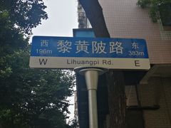 -黎黄陂路街头博物馆