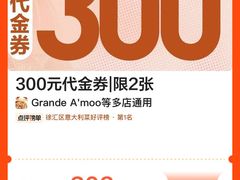 -Grande A'moo(上海万象城店)
