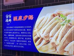 -昌隆•家家鹅乡•海南菜老字号(琼海店)