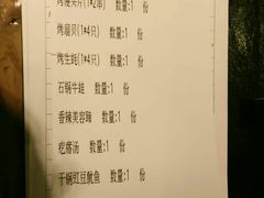 账单-馋嘴猫•北京食堂•烧烤宵夜(亚运村店)
