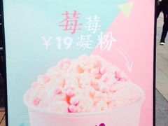 -唐沫茶兮(仓山万达金街店)