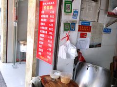-云南大锅豆浆店