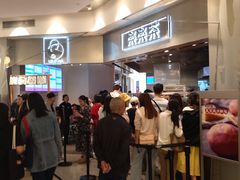 -LELECHA乐乐茶(美罗城店)