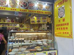门面-太婆抱罗粉…海南特色小吃(一市场店)