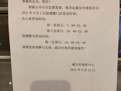 -威尔仕健身(海伦中心店)