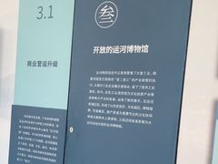 -中国京杭大运河博物馆