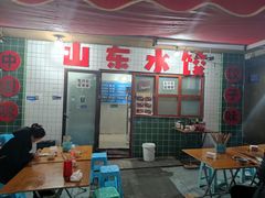 -山东水饺(南坪新街店)