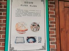 -初阳谷·丽水味道(栖悦城店)