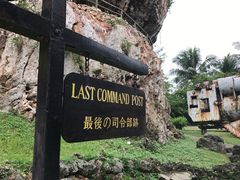 -日军最后司令部遗址